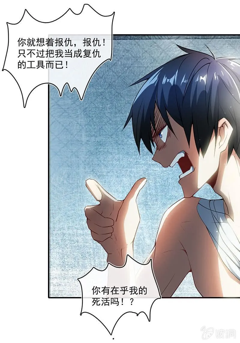 老子不干了 第13页