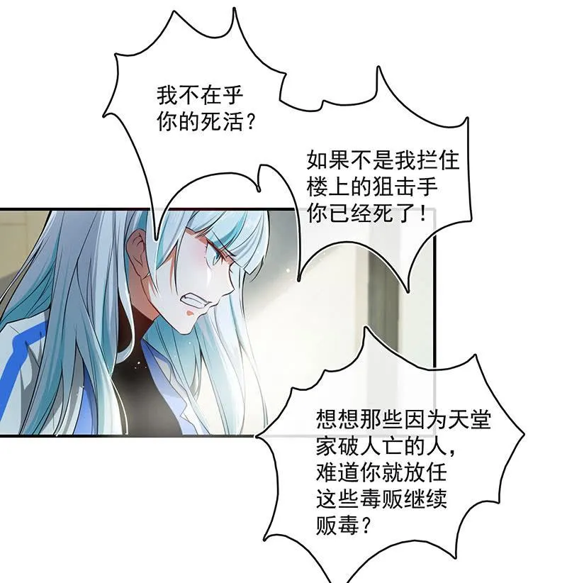 老子不干了 第14页