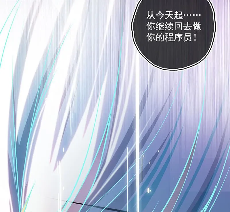老子不干了 第18页