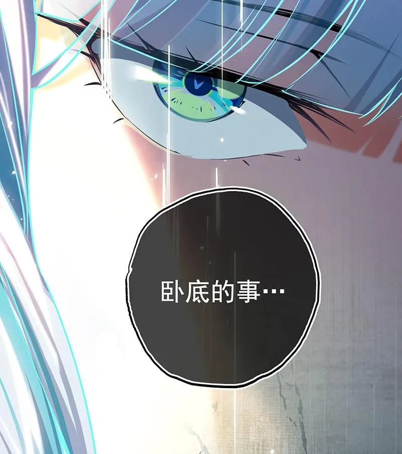 老子不干了 第19页