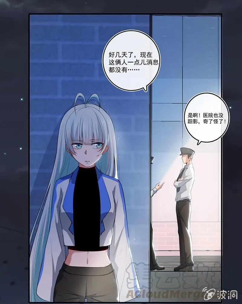 老子不干了 第29页