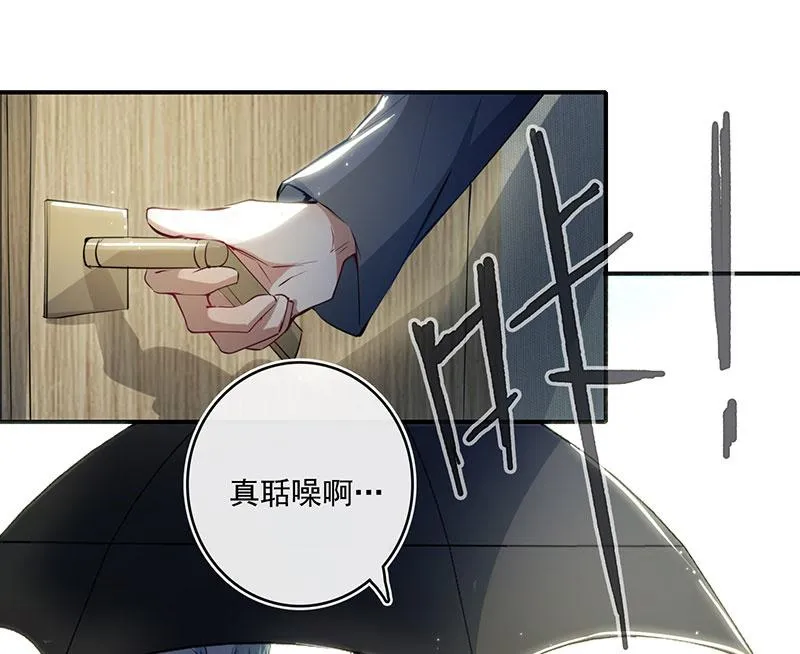 老子不干了 第39页