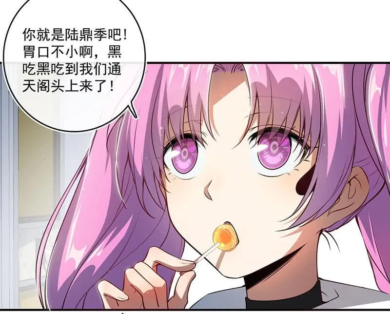 老子不干了 第42页