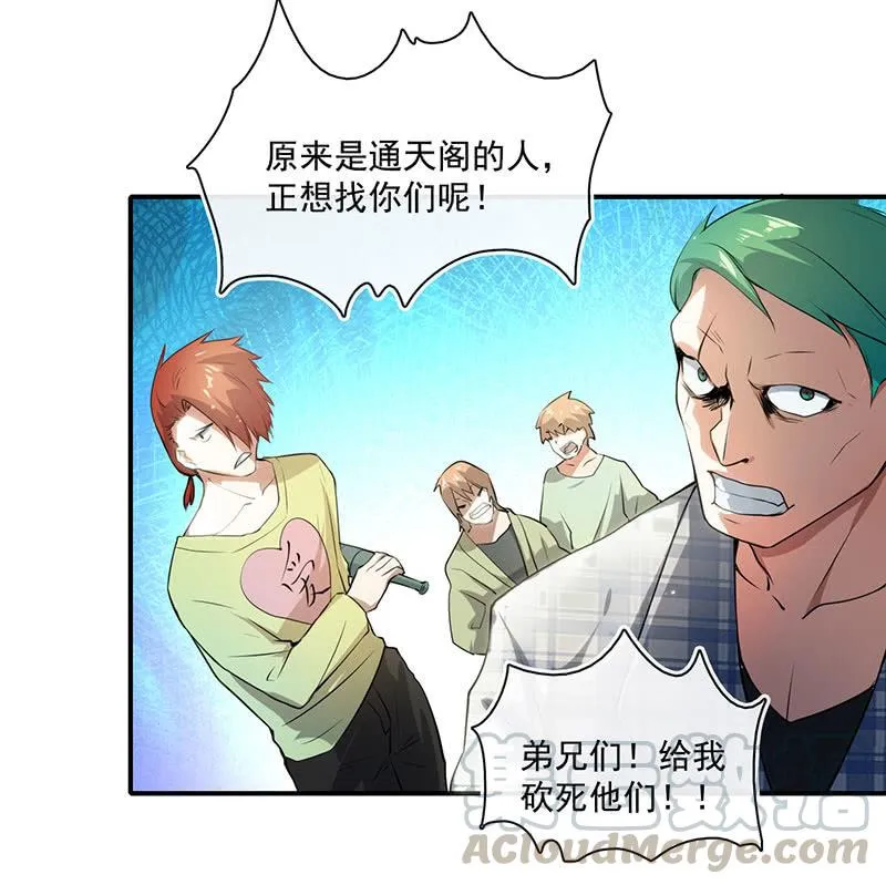 老子不干了 第43页