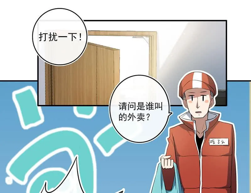 老子不干了 第44页
