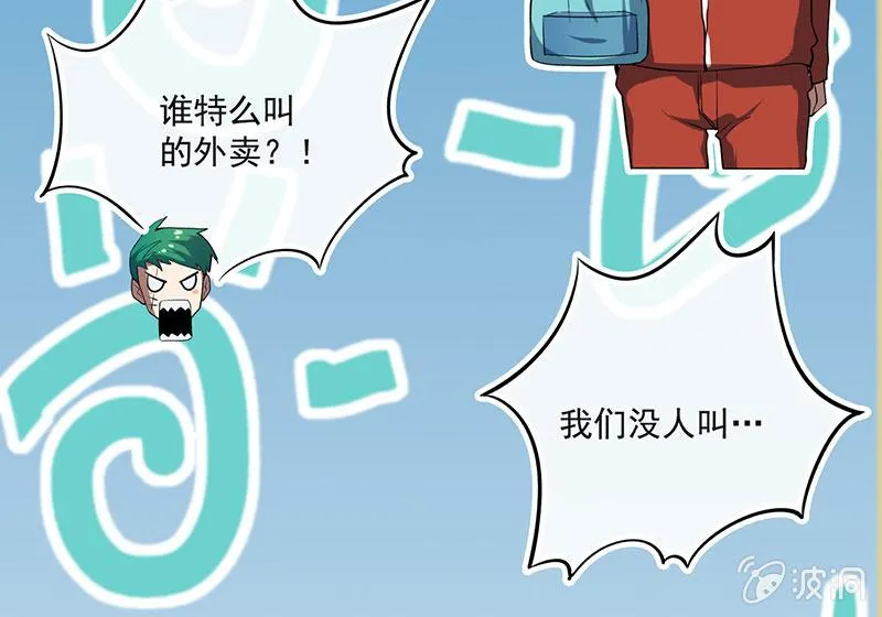 老子不干了 第45页