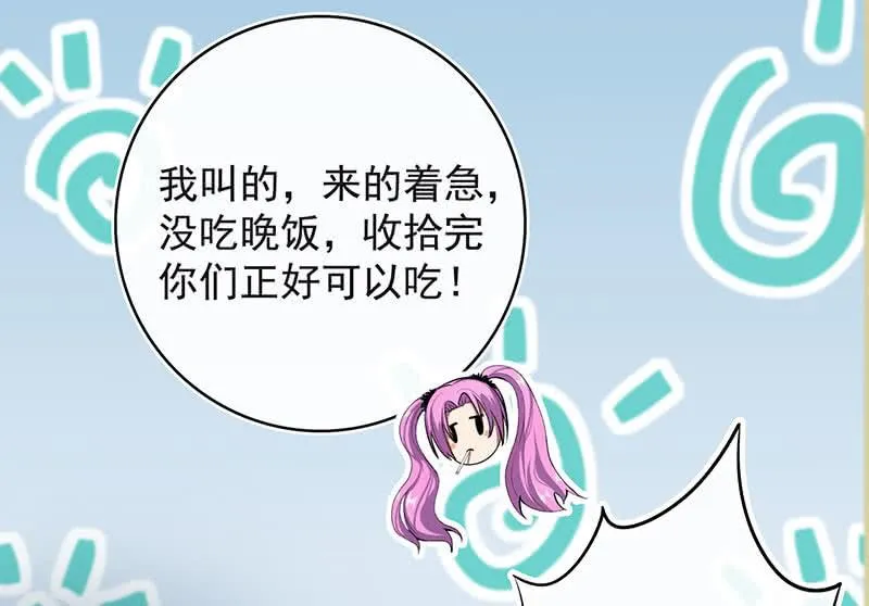 老子不干了 第46页