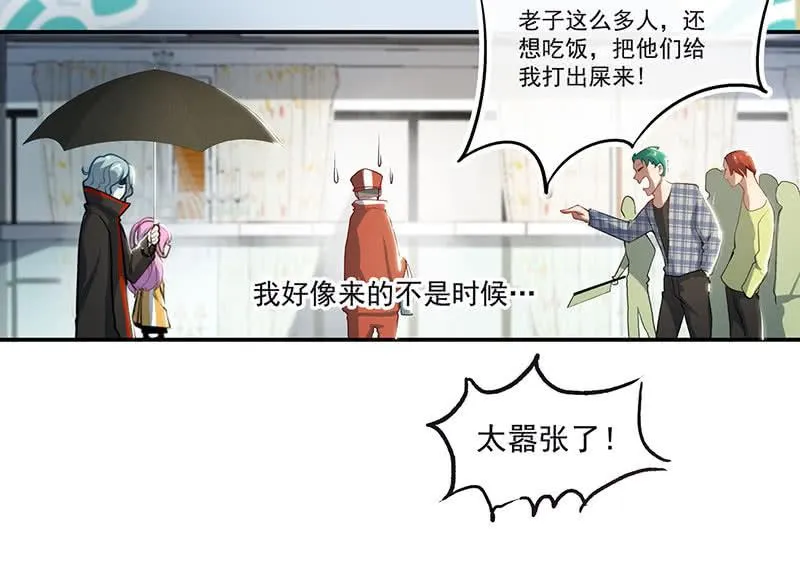 老子不干了 第47页