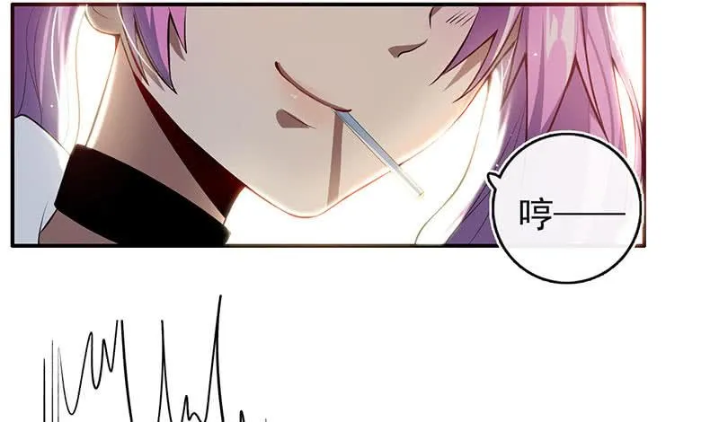 老子不干了 第48页
