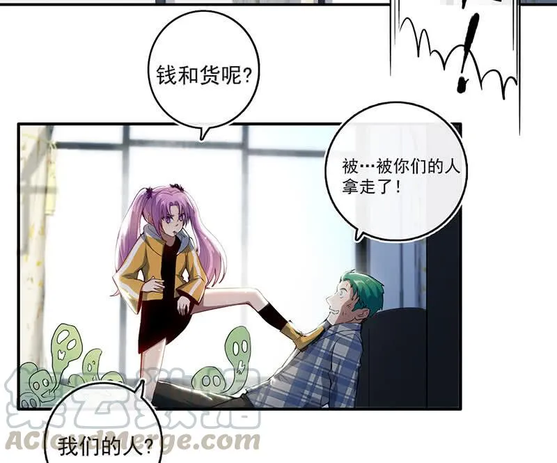 老子不干了 第50页