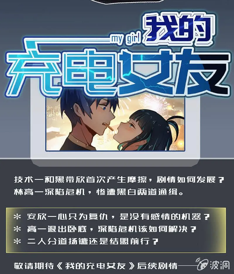 老子不干了 第53页