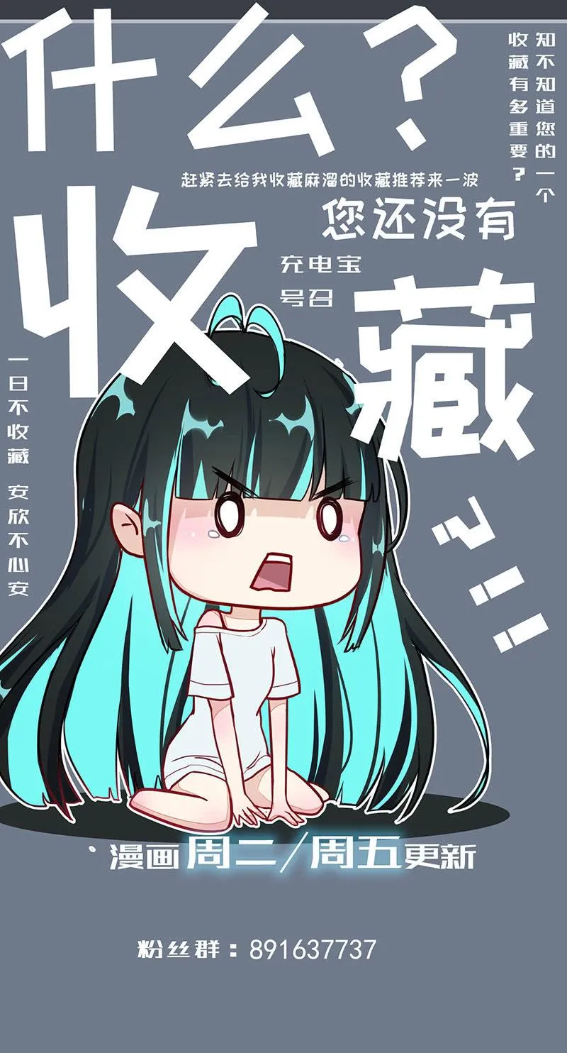 老子不干了 第54页