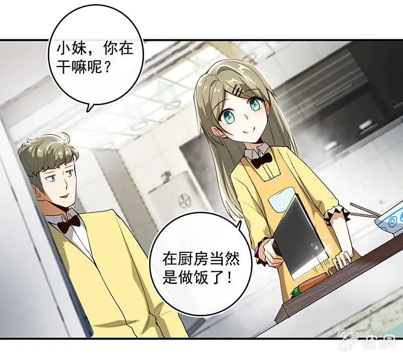 原来你会动啊 第5页
