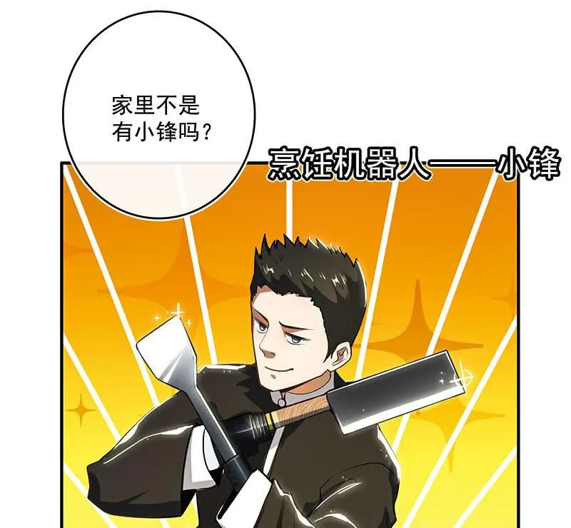 原来你会动啊 第6页