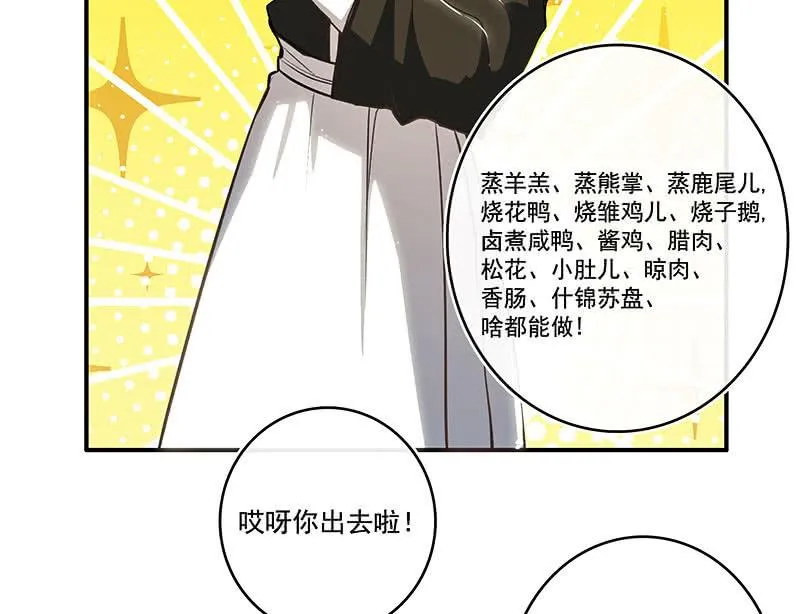 原来你会动啊 第7页