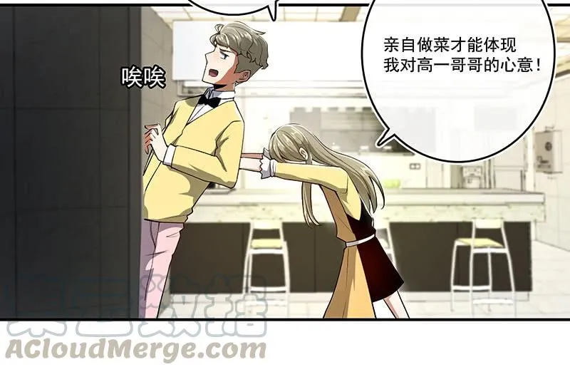 原来你会动啊 第8页