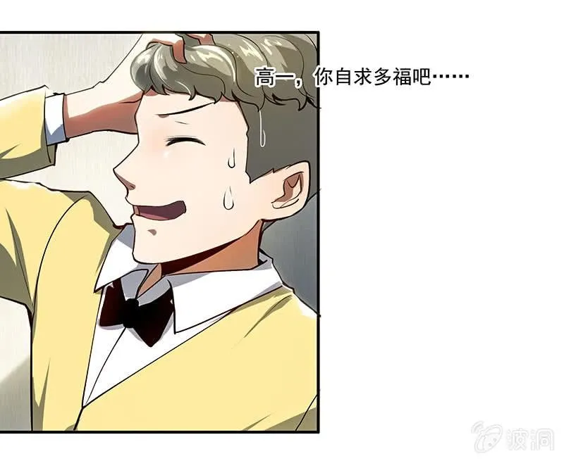 原来你会动啊 第9页