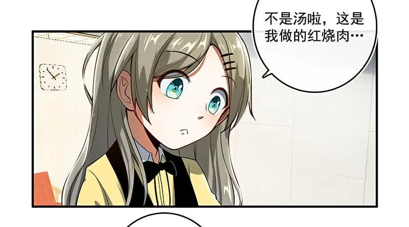 原来你会动啊 第14页