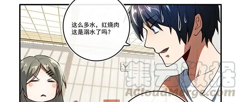 原来你会动啊 第15页