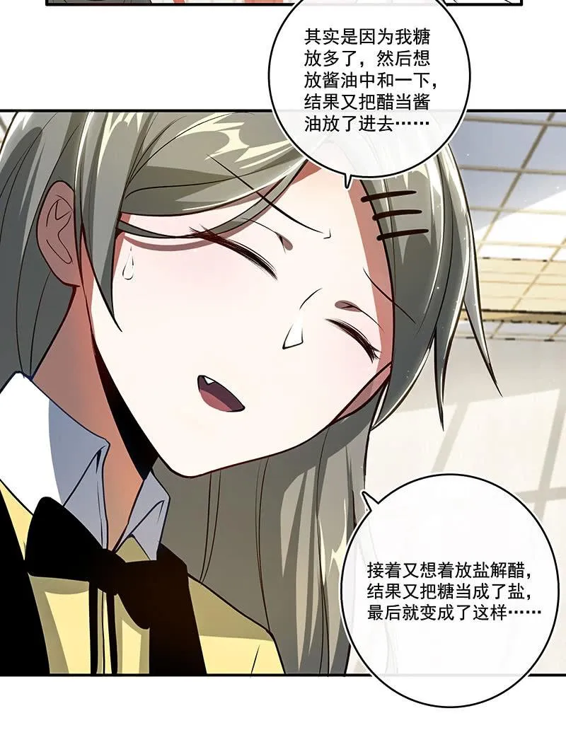 原来你会动啊 第16页