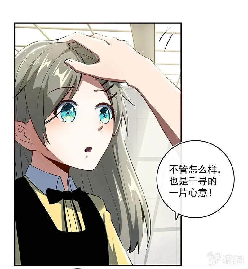 原来你会动啊 第17页