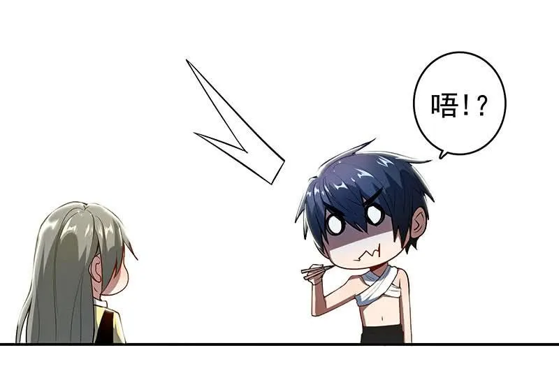 原来你会动啊 第20页