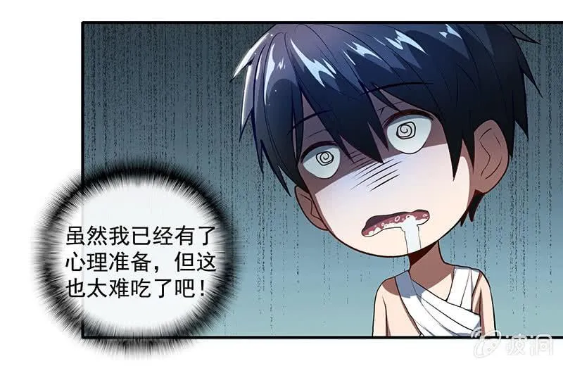原来你会动啊 第21页