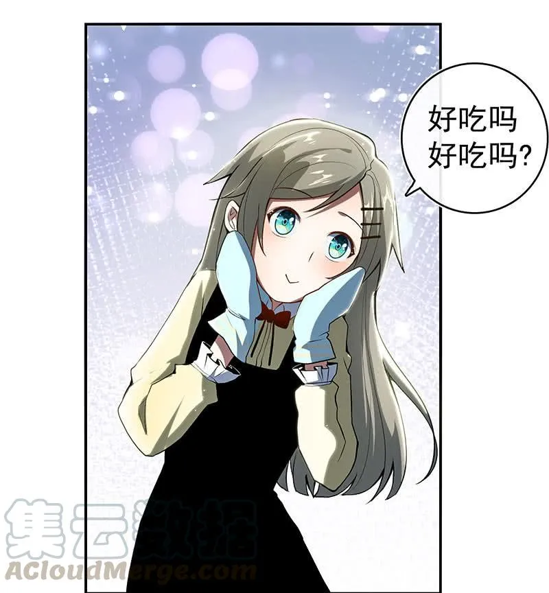 原来你会动啊 第22页