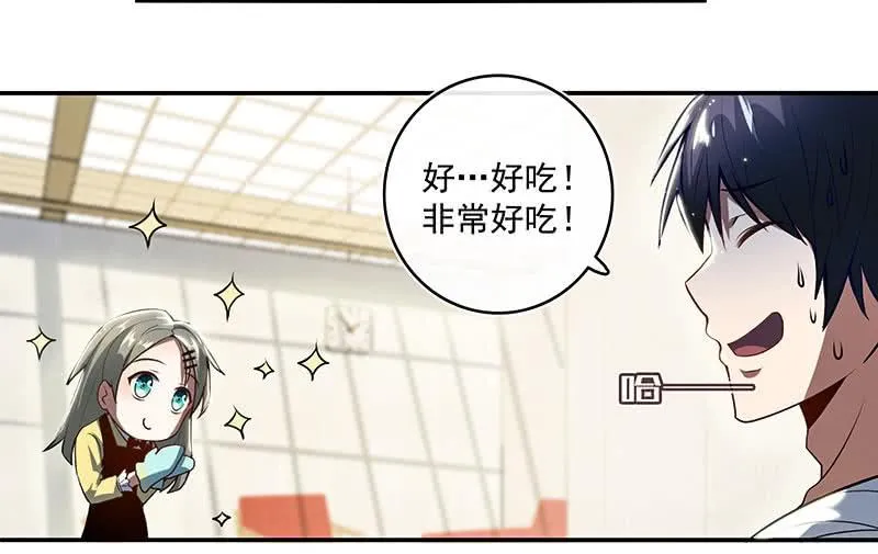 原来你会动啊 第23页