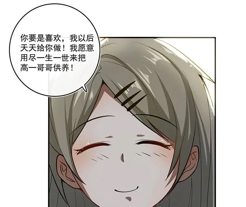 原来你会动啊 第24页
