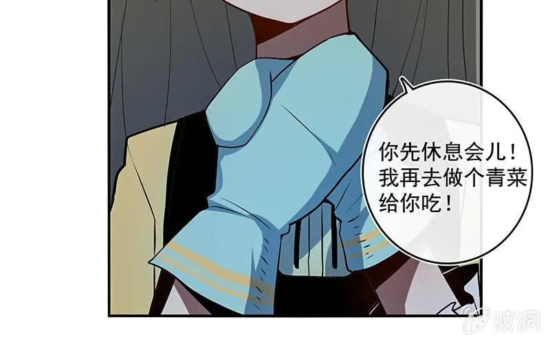 原来你会动啊 第25页