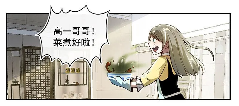 原来你会动啊 第28页