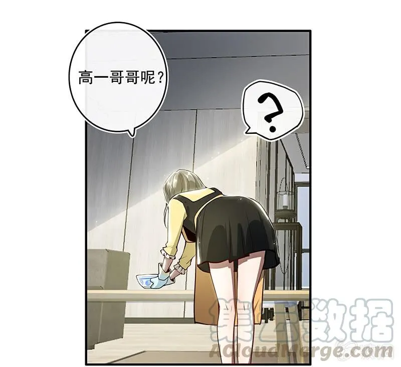 原来你会动啊 第29页