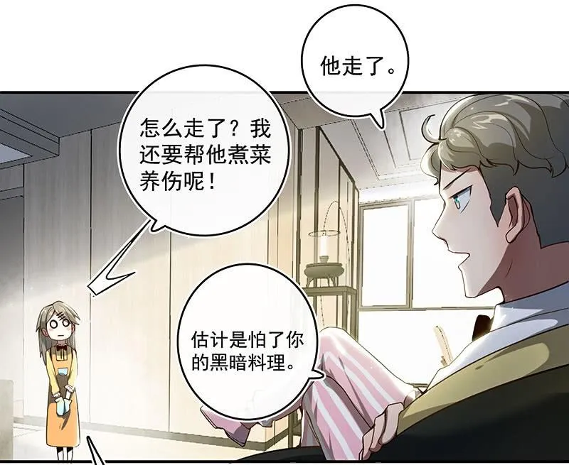 原来你会动啊 第30页