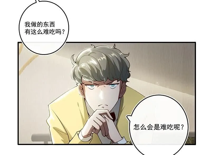 原来你会动啊 第31页