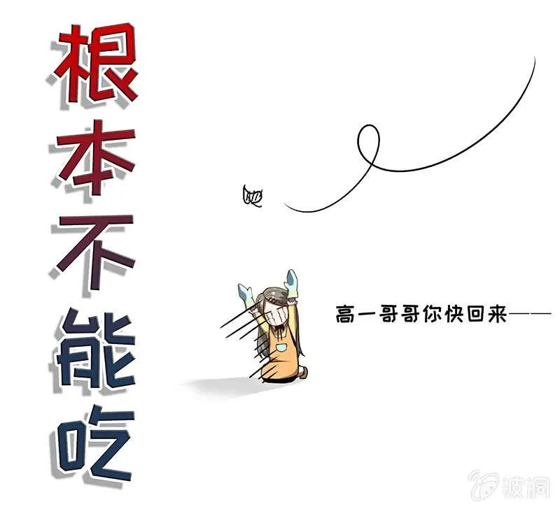 原来你会动啊 第33页