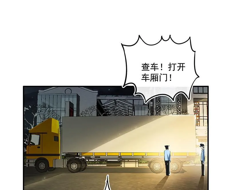 原来你会动啊 第34页