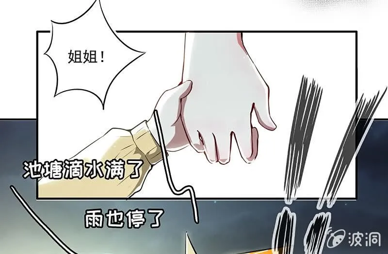 原来你会动啊 第41页