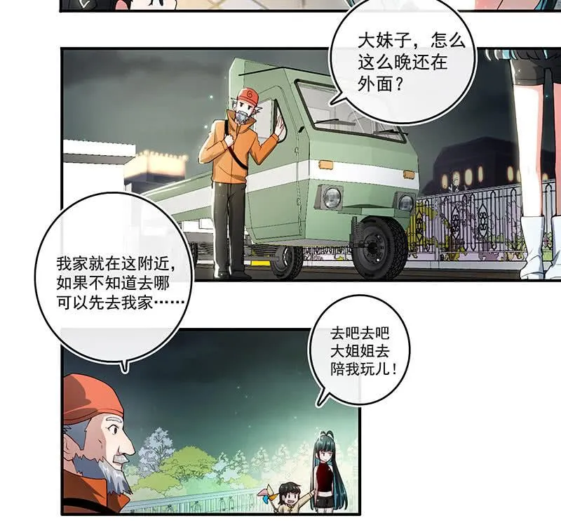 原来你会动啊 第44页