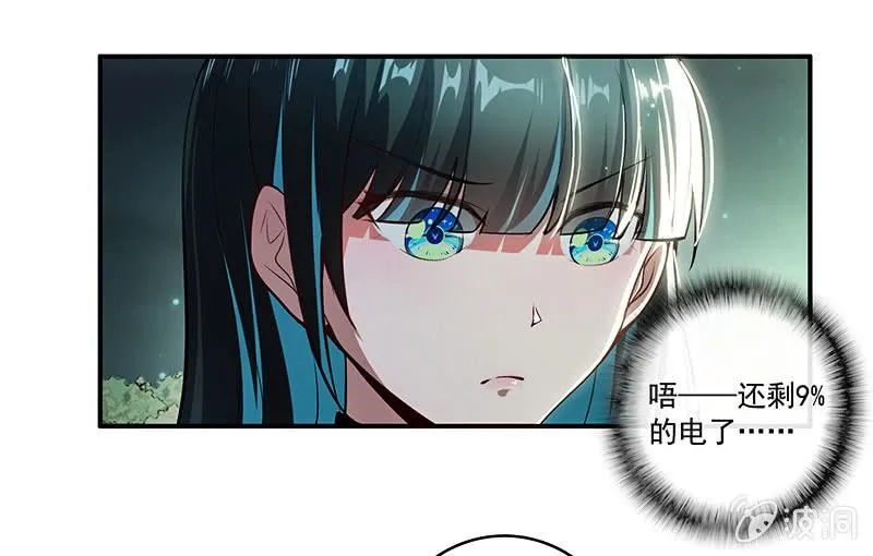 原来你会动啊 第45页