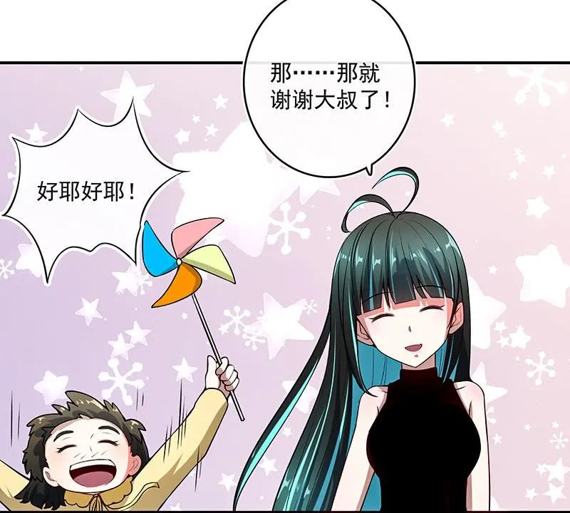 原来你会动啊 第46页