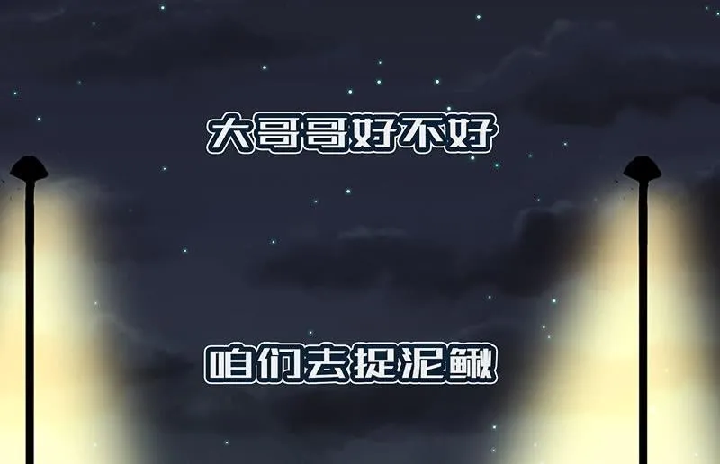 原来你会动啊 第48页