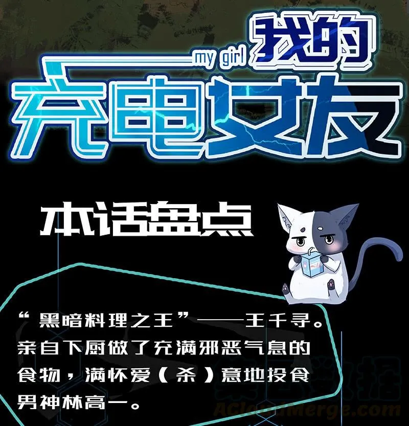 原来你会动啊 第50页