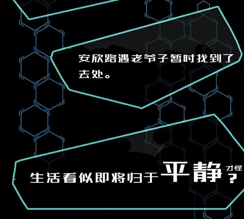 原来你会动啊 第51页