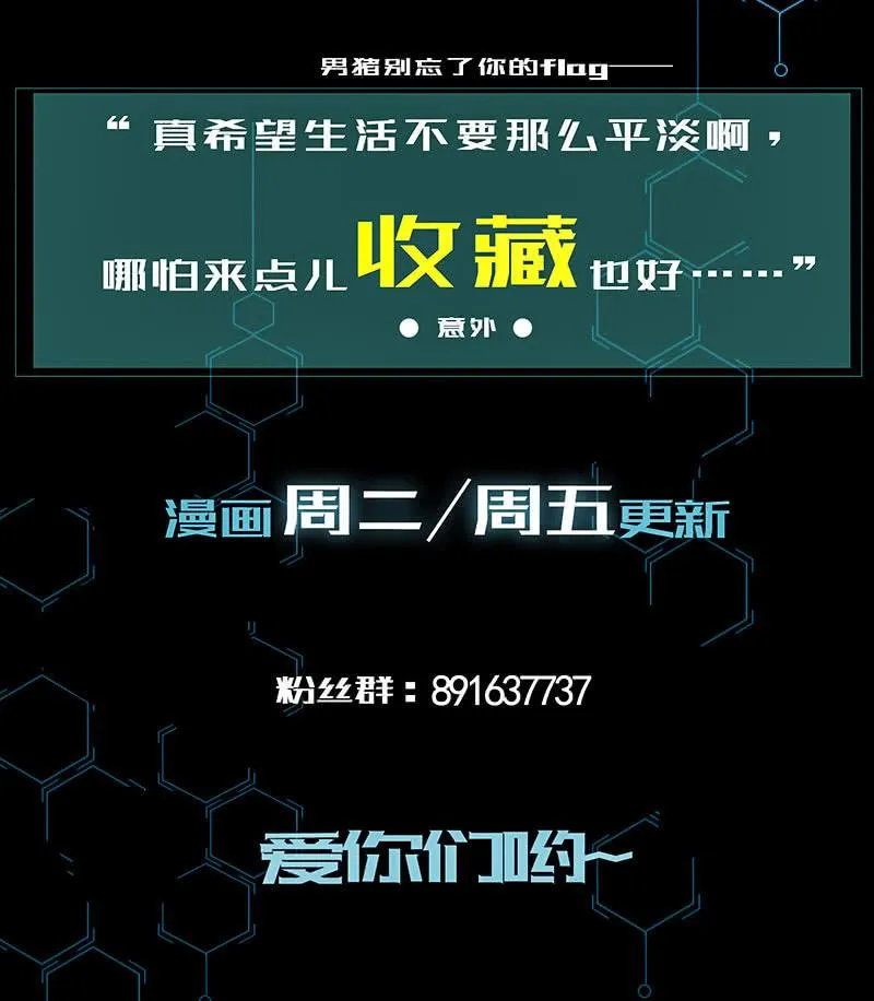 原来你会动啊 第52页