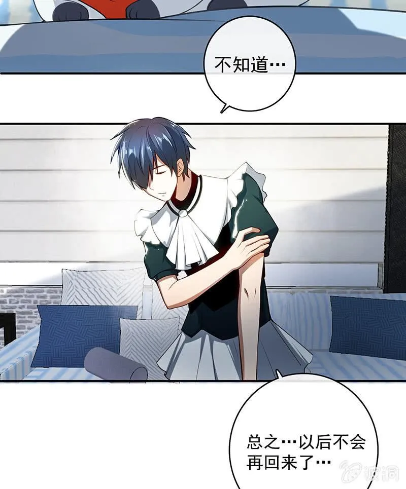 一切都结束了吗 第9页