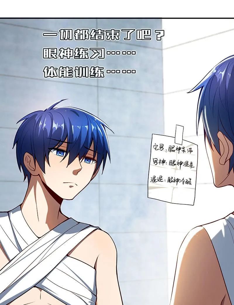 一切都结束了吗 第11页