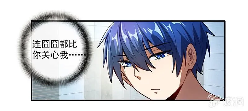 一切都结束了吗 第13页