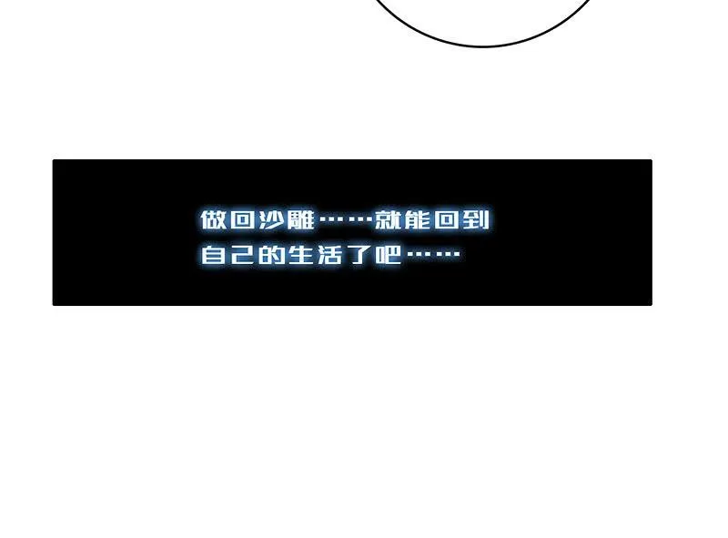 一切都结束了吗 第16页