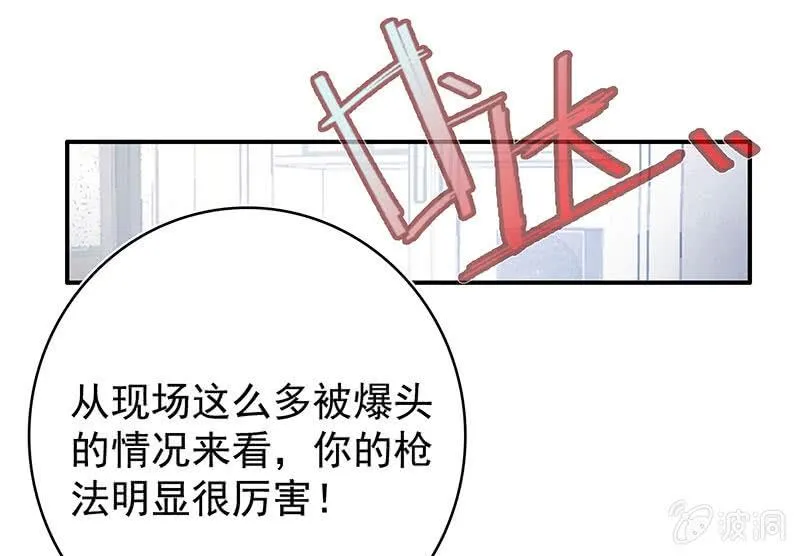 一切都结束了吗 第17页